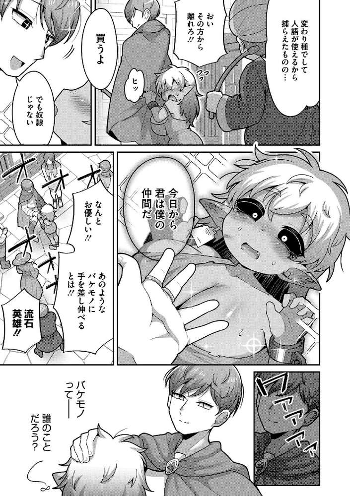 COMIC外楽 Vol.024【健康クロス 奥ヴぁ 脱穀次郎 トリブリ 雨山電信 はらだいこ】 (p9)