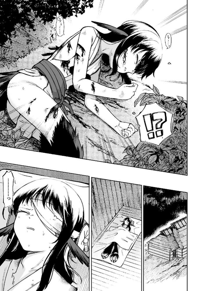 COMIC外楽 Vol.024【健康クロス 奥ヴぁ 脱穀次郎 トリブリ 雨山電信 はらだいこ】 (p13)