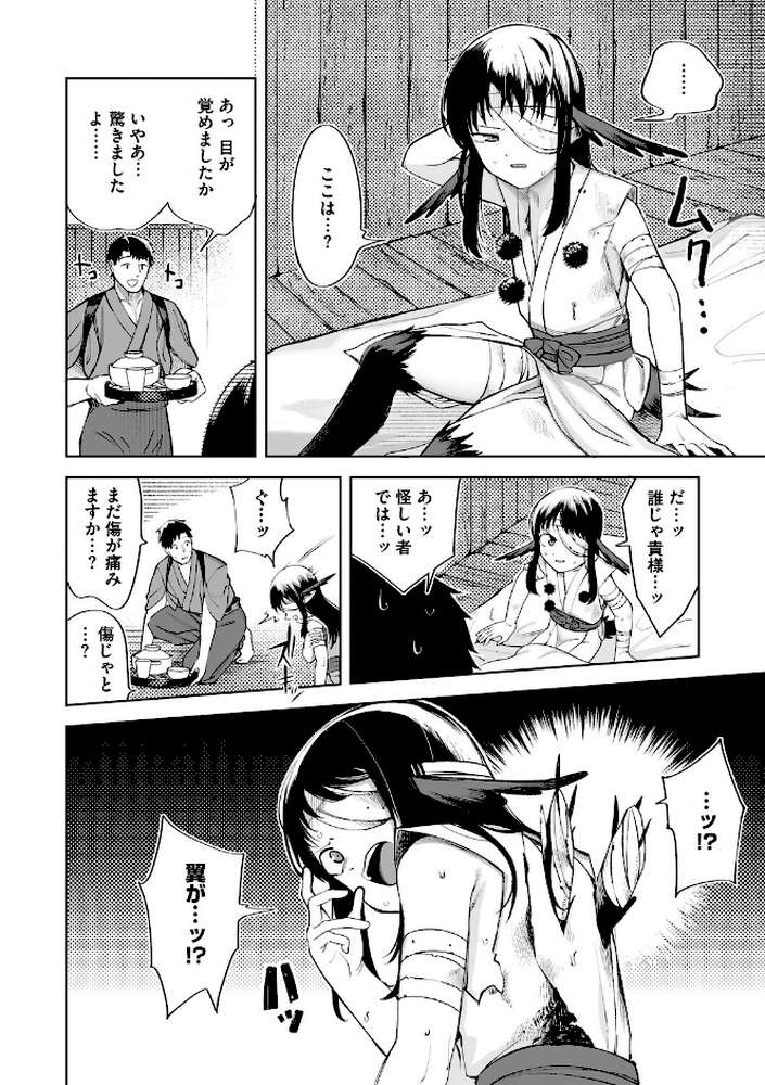 COMIC外楽 Vol.024【健康クロス 奥ヴぁ 脱穀次郎 トリブリ 雨山電信 はらだいこ】 (p14)