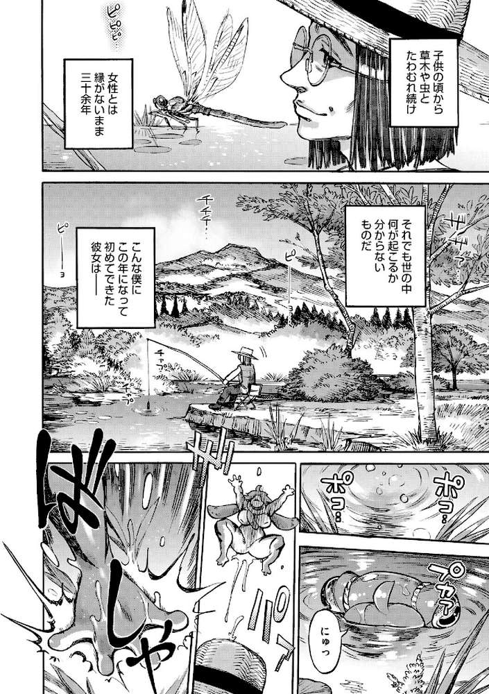 COMIC外楽 Vol.024【健康クロス 奥ヴぁ 脱穀次郎 トリブリ 雨山電信 はらだいこ】 (p16)