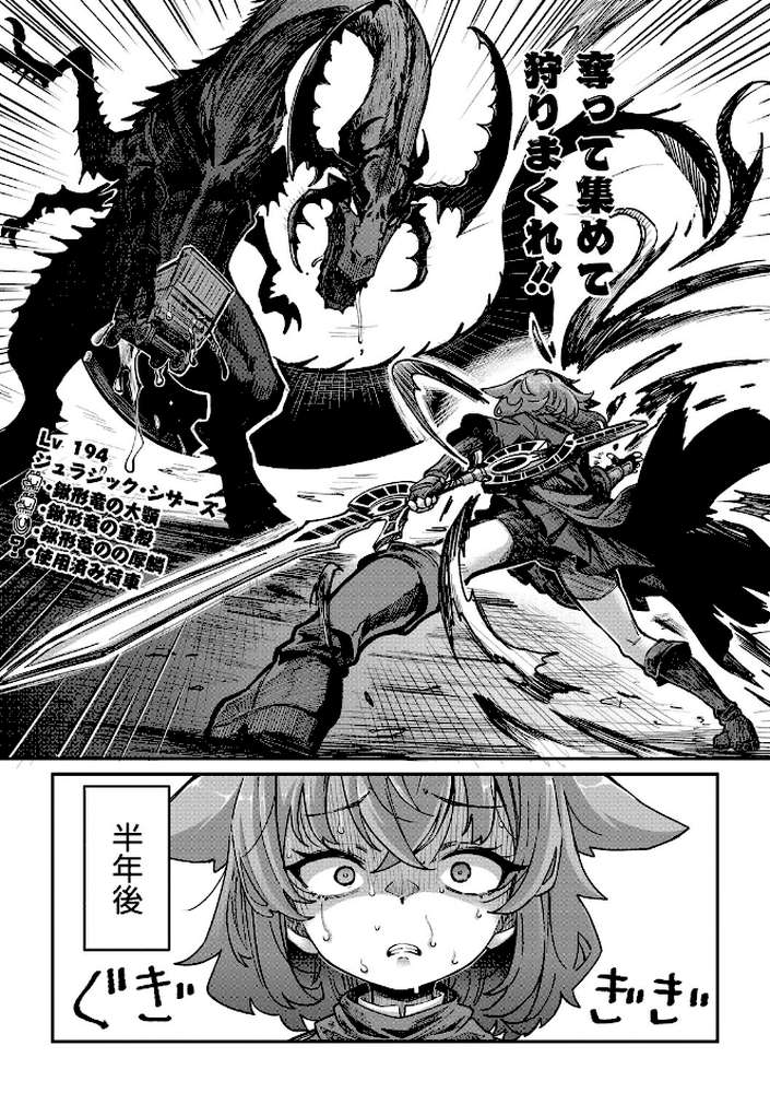 戦士ちゃんと触手くん 第六話【奥ヴぁ】 (p3)