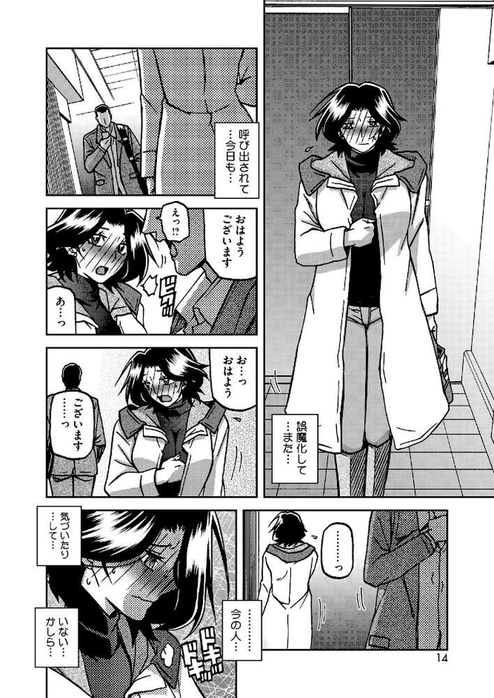 一夜の夢 千夜の幻 第六話【山文京伝】 (p5)