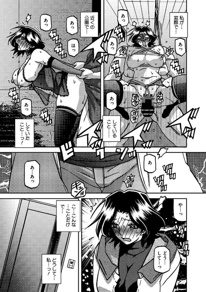 一夜の夢 千夜の幻 第六話【山文京伝】 (p6)