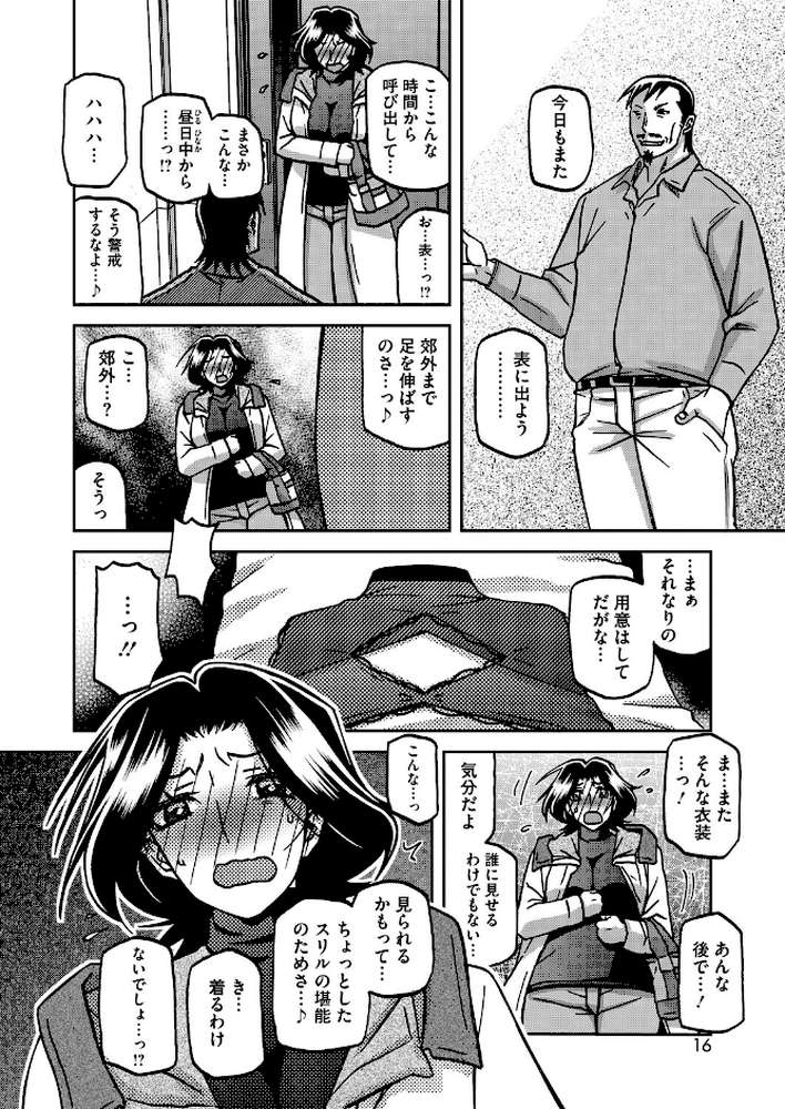 一夜の夢 千夜の幻 第六話【山文京伝】 (p7)