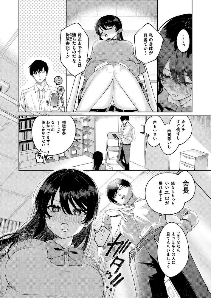 コミックホットミルク2026年03月号【じゃが山たらヲ たにし ドラチェフ 雨宮ミズキ 玉置勉強 古賀亮一 イコール 西川康 しょうさん坊主 ICHICO 朔月 あほすたさん 江森うき 1億年惑星 雪咲みあれ 久我繭莉 馬胃 紺ナリタ 野田ぐり にびなもれんず】 (p21)