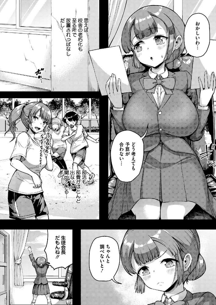 コミックホットミルク2026年03月号【じゃが山たらヲ たにし ドラチェフ 雨宮ミズキ 玉置勉強 古賀亮一 イコール 西川康 しょうさん坊主 ICHICO 朔月 あほすたさん 江森うき 1億年惑星 雪咲みあれ 久我繭莉 馬胃 紺ナリタ 野田ぐり にびなもれんず】 (p27)