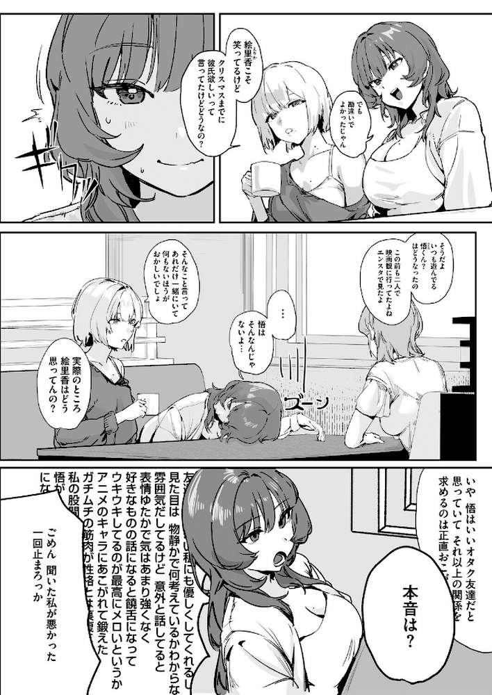 コミックホットミルク2026年03月号【じゃが山たらヲ たにし ドラチェフ 雨宮ミズキ 玉置勉強 古賀亮一 イコール 西川康 しょうさん坊主 ICHICO 朔月 あほすたさん 江森うき 1億年惑星 雪咲みあれ 久我繭莉 馬胃 紺ナリタ 野田ぐり にびなもれんず】 (p29)