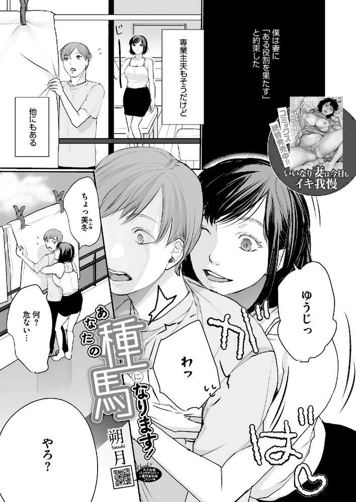 コミックホットミルク2026年03月号【じゃが山たらヲ たにし ドラチェフ 雨宮ミズキ 玉置勉強 古賀亮一 イコール 西川康 しょうさん坊主 ICHICO 朔月 あほすたさん 江森うき 1億年惑星 雪咲みあれ 久我繭莉 馬胃 紺ナリタ 野田ぐり にびなもれんず】 (p30)