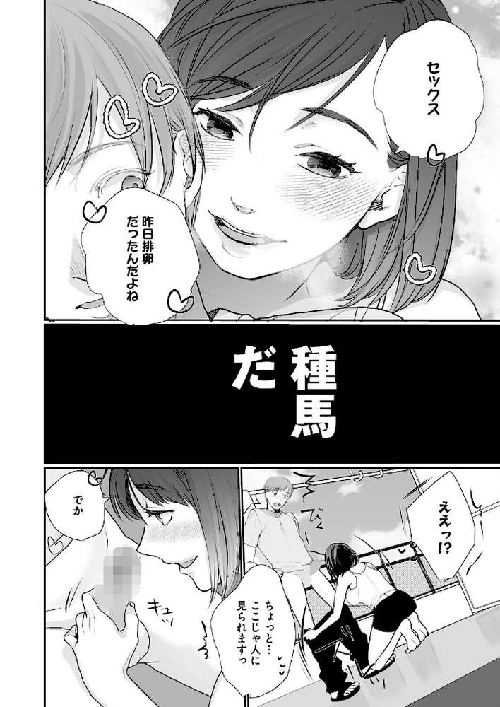 コミックホットミルク2026年03月号【じゃが山たらヲ たにし ドラチェフ 雨宮ミズキ 玉置勉強 古賀亮一 イコール 西川康 しょうさん坊主 ICHICO 朔月 あほすたさん 江森うき 1億年惑星 雪咲みあれ 久我繭莉 馬胃 紺ナリタ 野田ぐり にびなもれんず】 (p31)