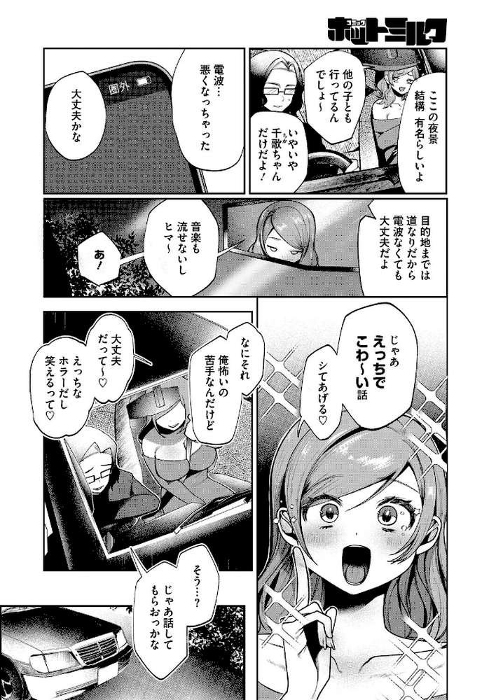 コミックホットミルク2026年03月号【じゃが山たらヲ たにし ドラチェフ 雨宮ミズキ 玉置勉強 古賀亮一 イコール 西川康 しょうさん坊主 ICHICO 朔月 あほすたさん 江森うき 1億年惑星 雪咲みあれ 久我繭莉 馬胃 紺ナリタ 野田ぐり にびなもれんず】 (p11)