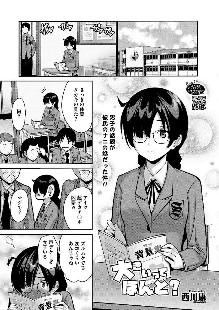 コミックホットミルク2026年03月号【じゃが山たらヲ たにし ドラチェフ 雨宮ミズキ 玉置勉強 古賀亮一 イコール 西川康 しょうさん坊主 ICHICO 朔月 あほすたさん 江森うき 1億年惑星 雪咲みあれ 久我繭莉 馬胃 紺ナリタ 野田ぐり にびなもれんず】 (p12)