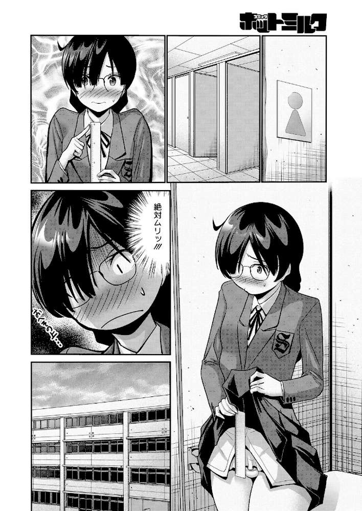 コミックホットミルク2026年03月号【じゃが山たらヲ たにし ドラチェフ 雨宮ミズキ 玉置勉強 古賀亮一 イコール 西川康 しょうさん坊主 ICHICO 朔月 あほすたさん 江森うき 1億年惑星 雪咲みあれ 久我繭莉 馬胃 紺ナリタ 野田ぐり にびなもれんず】 (p13)