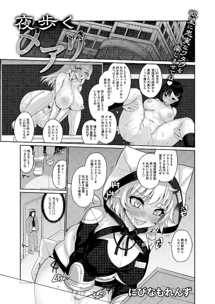 コミックホットミルク2026年03月号【じゃが山たらヲ たにし ドラチェフ 雨宮ミズキ 玉置勉強 古賀亮一 イコール 西川康 しょうさん坊主 ICHICO 朔月 あほすたさん 江森うき 1億年惑星 雪咲みあれ 久我繭莉 馬胃 紺ナリタ 野田ぐり にびなもれんず】 (p16)