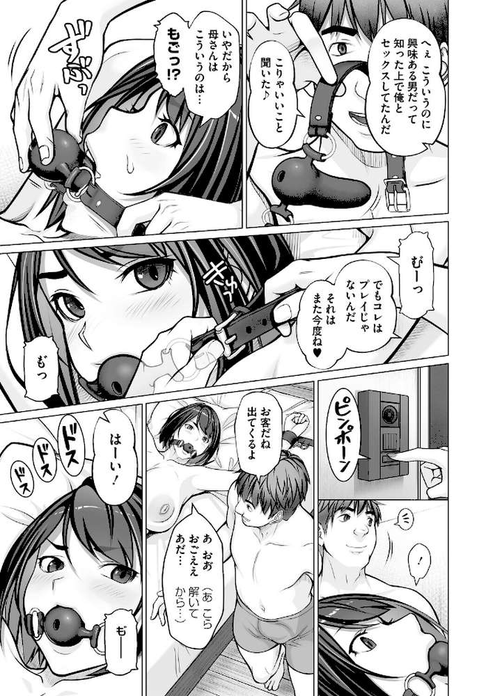 母子+1 第2話【江森うき】 (p7)