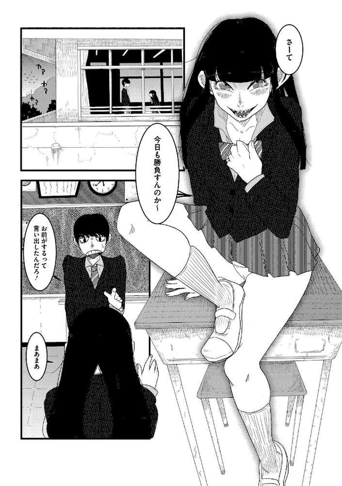 コミックメガストア Vol.021【腿之助兵衛 ぐすたふ 白玉もち 黒白音子 Low 黒岩瑪瑙 urute 四条定史 河原野アパラ ウタタネ 茶川猫 愉悦さる にびなもれんず まだ人間】 (p17)