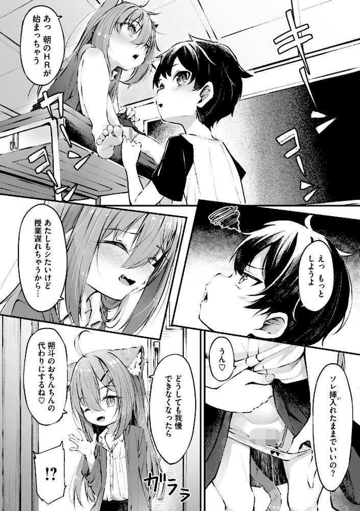 コミックメガストア Vol.021【腿之助兵衛 ぐすたふ 白玉もち 黒白音子 Low 黒岩瑪瑙 urute 四条定史 河原野アパラ ウタタネ 茶川猫 愉悦さる にびなもれんず まだ人間】 (p19)