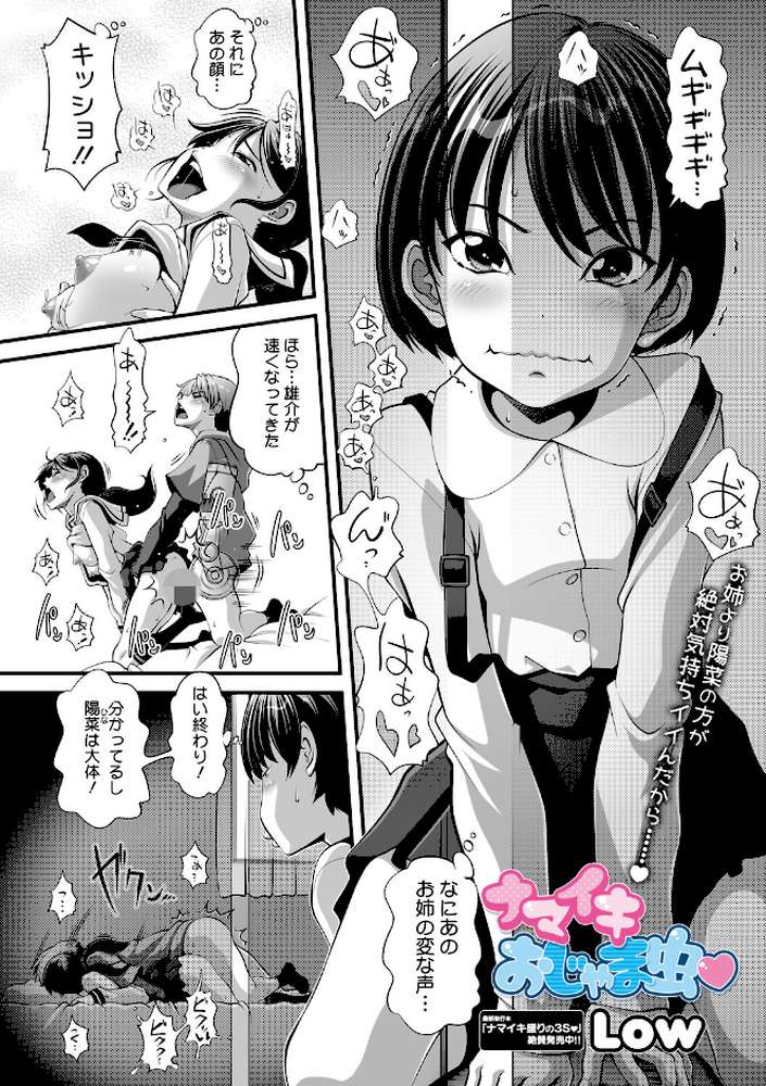 コミックメガストア Vol.021【腿之助兵衛 ぐすたふ 白玉もち 黒白音子 Low 黒岩瑪瑙 urute 四条定史 河原野アパラ ウタタネ 茶川猫 愉悦さる にびなもれんず まだ人間】 (p21)