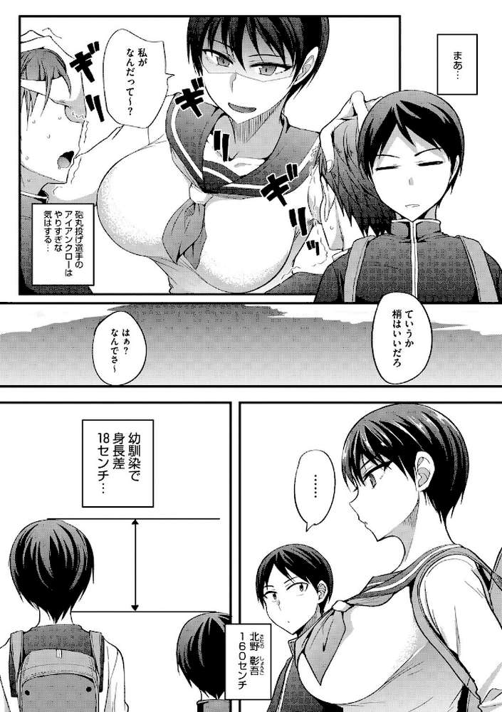 コミックメガストア Vol.021【腿之助兵衛 ぐすたふ 白玉もち 黒白音子 Low 黒岩瑪瑙 urute 四条定史 河原野アパラ ウタタネ 茶川猫 愉悦さる にびなもれんず まだ人間】 (p23)