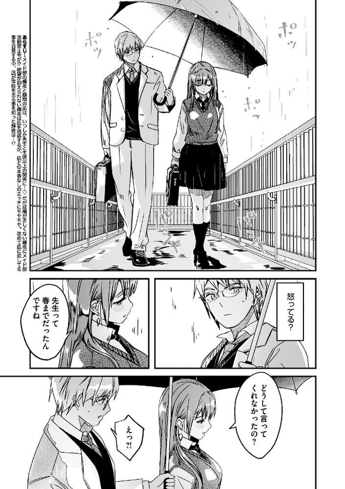 コミックメガストア Vol.021【腿之助兵衛 ぐすたふ 白玉もち 黒白音子 Low 黒岩瑪瑙 urute 四条定史 河原野アパラ ウタタネ 茶川猫 愉悦さる にびなもれんず まだ人間】 (p4)