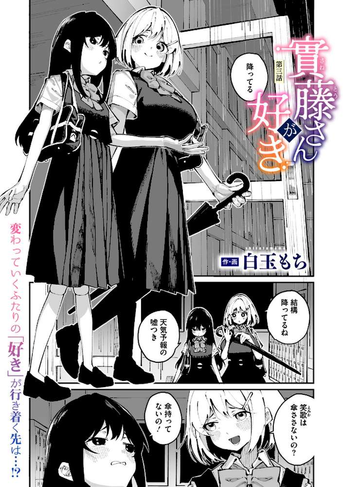 コミックメガストア Vol.021【腿之助兵衛 ぐすたふ 白玉もち 黒白音子 Low 黒岩瑪瑙 urute 四条定史 河原野アパラ ウタタネ 茶川猫 愉悦さる にびなもれんず まだ人間】 (p5)