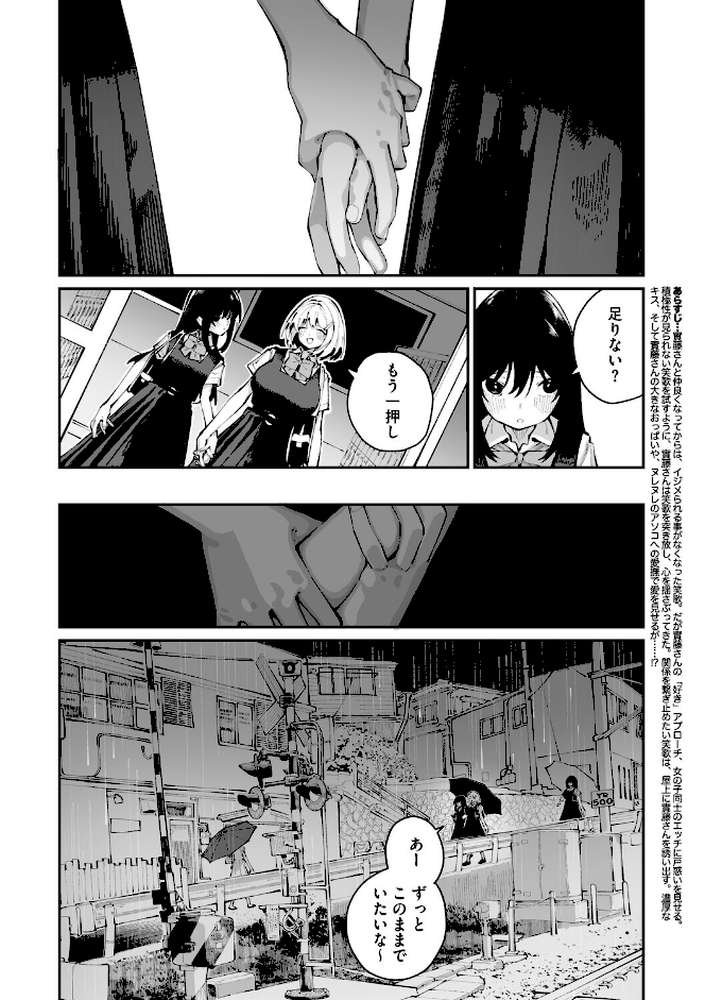 コミックメガストア Vol.021【腿之助兵衛 ぐすたふ 白玉もち 黒白音子 Low 黒岩瑪瑙 urute 四条定史 河原野アパラ ウタタネ 茶川猫 愉悦さる にびなもれんず まだ人間】 (p6)