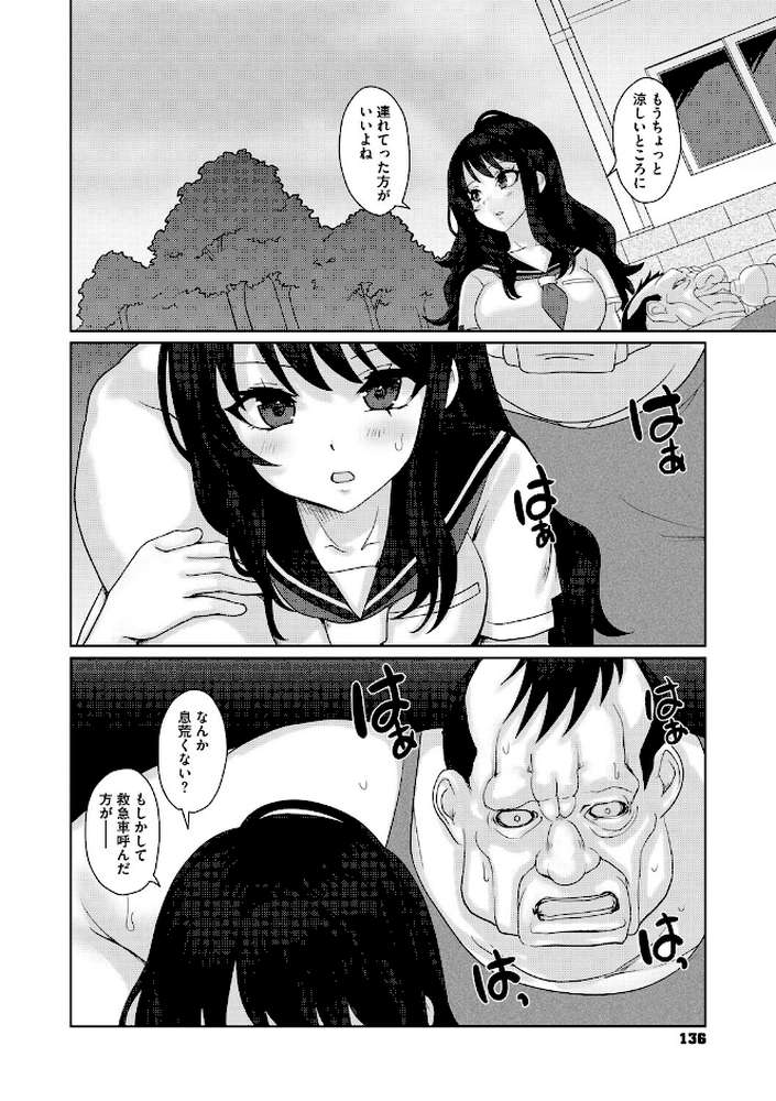 コミックメガストア Vol.021【腿之助兵衛 ぐすたふ 白玉もち 黒白音子 Low 黒岩瑪瑙 urute 四条定史 河原野アパラ ウタタネ 茶川猫 愉悦さる にびなもれんず まだ人間】 (p12)