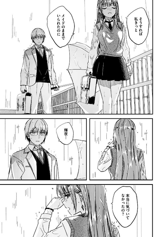 君は輝く月花のように 最終話【ぐすたふ】 (p5)