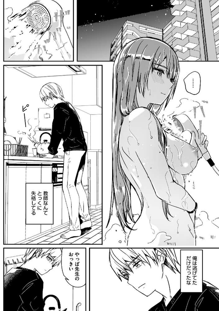 君は輝く月花のように 最終話【ぐすたふ】 (p6)