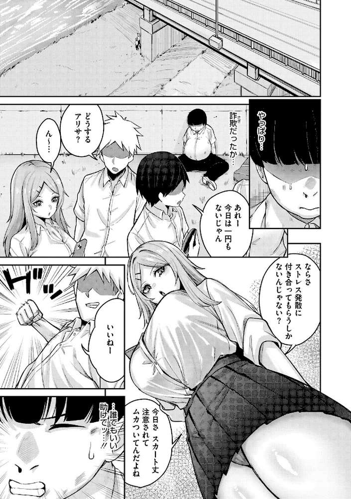 復讐代行モーイク【愉悦さる】 (p5)