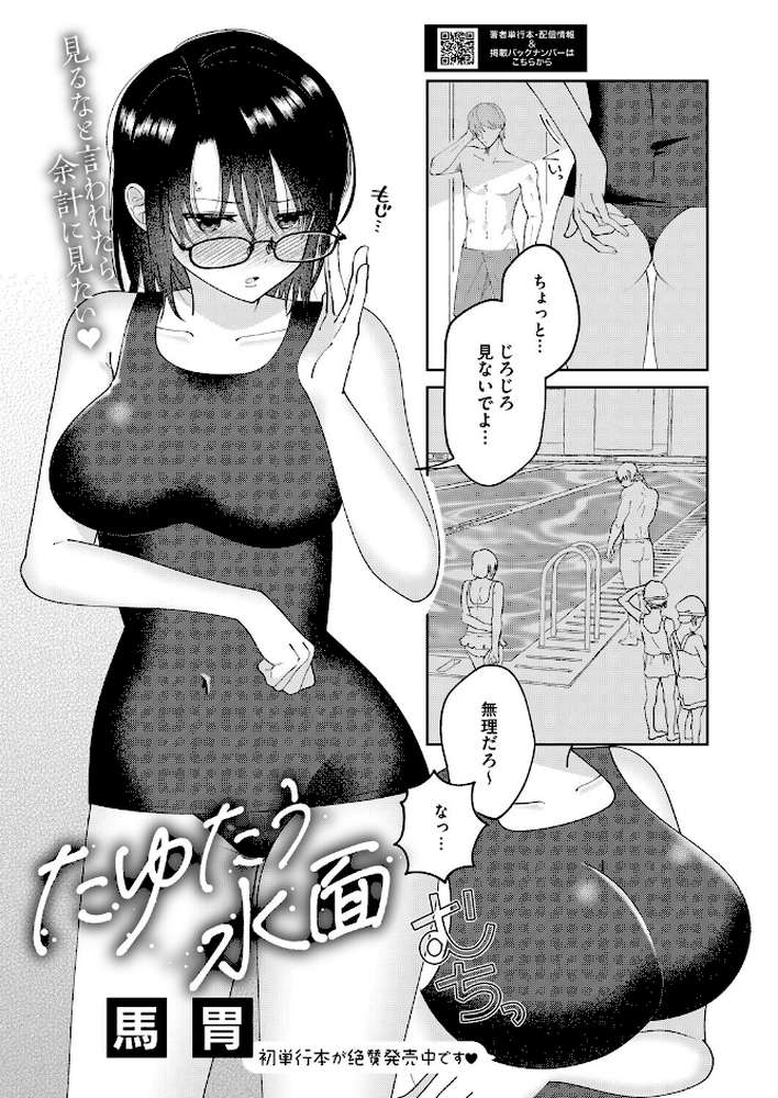 コミックホットミルク2026年04月号【ピジャ urute じゃが山たらヲ フグタ家 玉置勉強 古賀亮一 音音 ICHICO あほすたさん 朱シオ 水白しずく 森万平 BUTA 馬胃 さんじろ シャコぱんち 科中やすし よるのつき】 (p22)