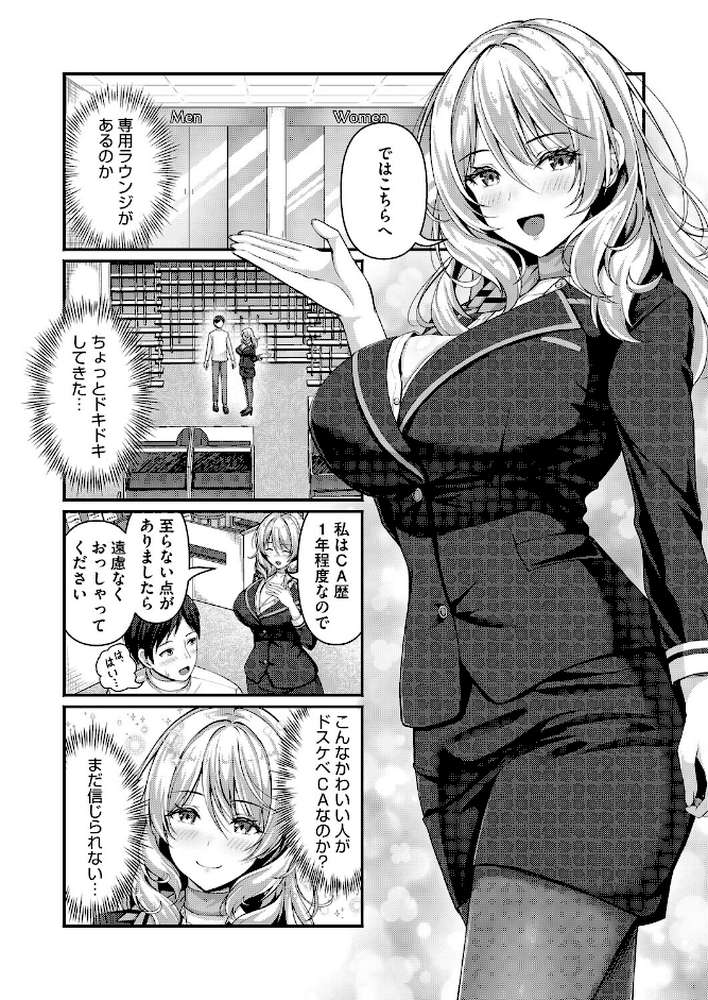 コミックホットミルク2026年04月号【ピジャ urute じゃが山たらヲ フグタ家 玉置勉強 古賀亮一 音音 ICHICO あほすたさん 朱シオ 水白しずく 森万平 BUTA 馬胃 さんじろ シャコぱんち 科中やすし よるのつき】 (p29)