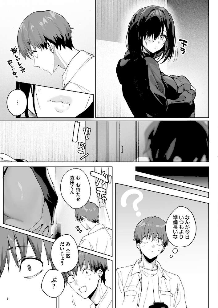 BEHIND THE MASK【じゃが山たらヲ】 (p7)