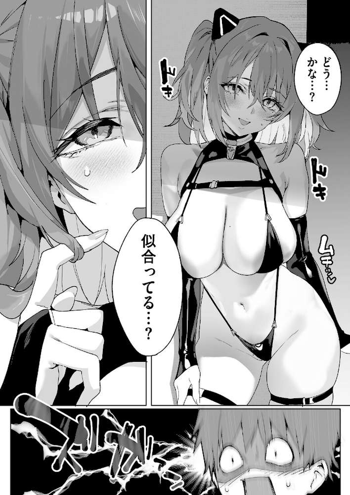 BEHIND THE MASK【じゃが山たらヲ】 (p8)