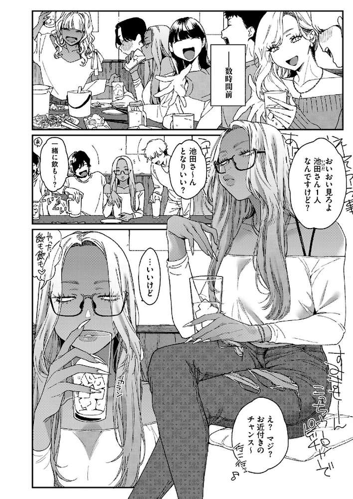 上手にデキました