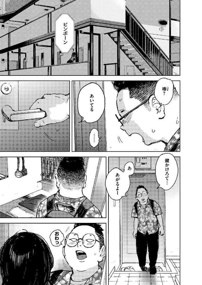 RESET【森万平】 (p3)