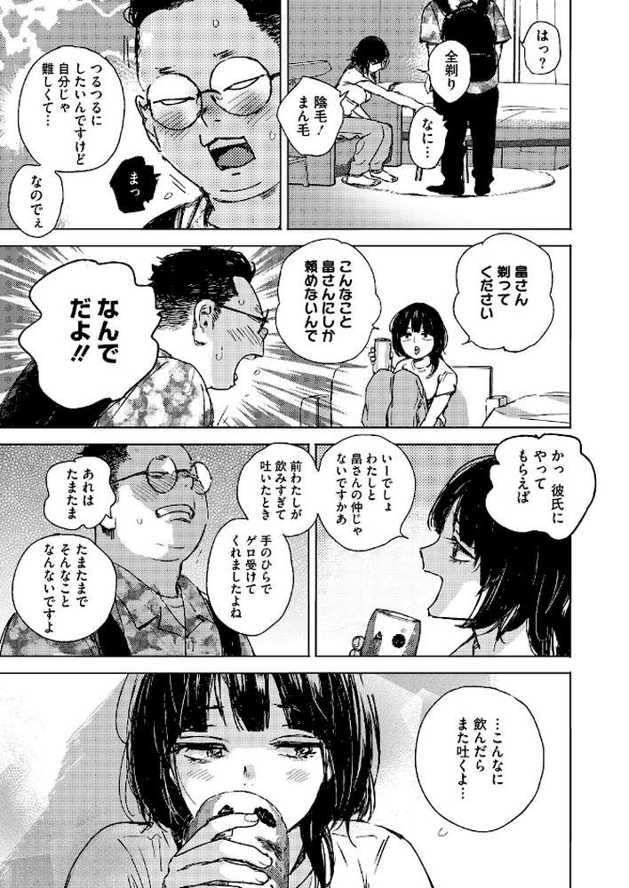 RESET【森万平】 (p5)