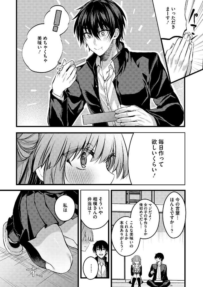 ごういん☆ごーるいん【水白しずく】 (p6)