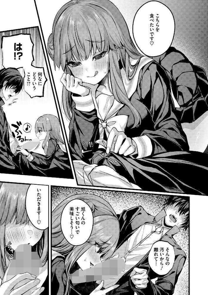 ごういん☆ごーるいん【水白しずく】 (p7)