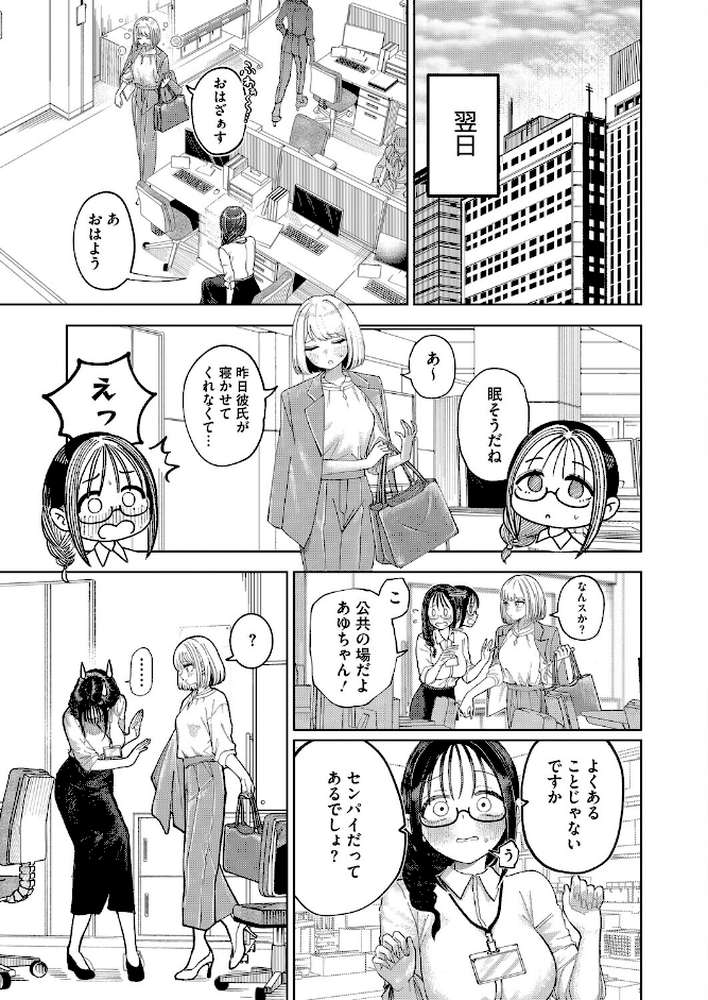 みかこさんとゆーまくん【よるのつき】 (p5)