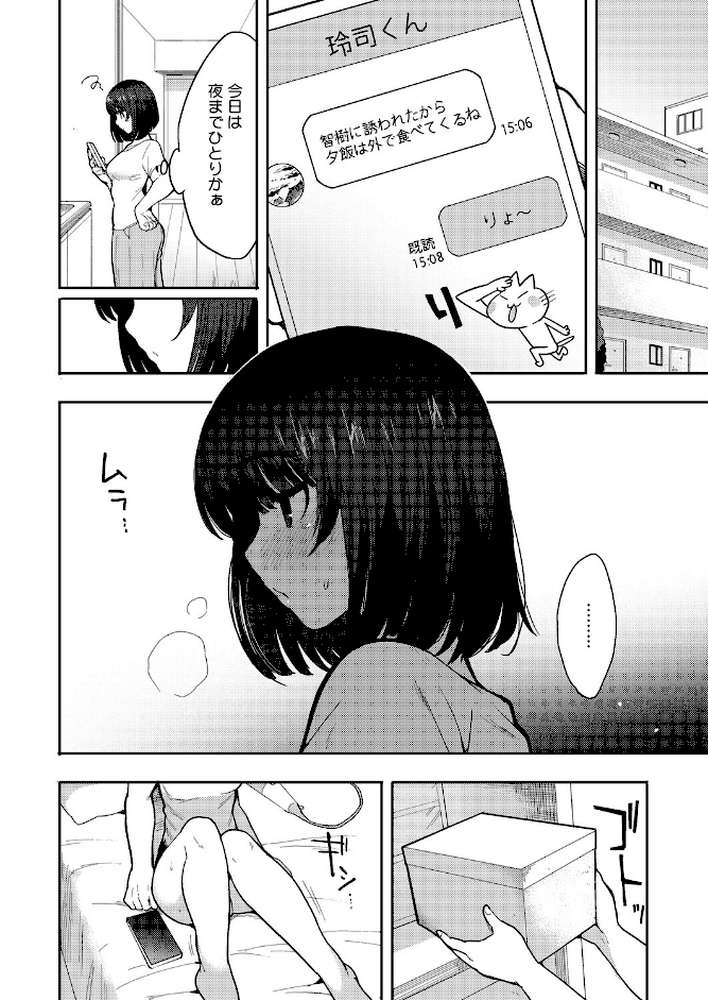 やさしいだけじゃ、たりなくて