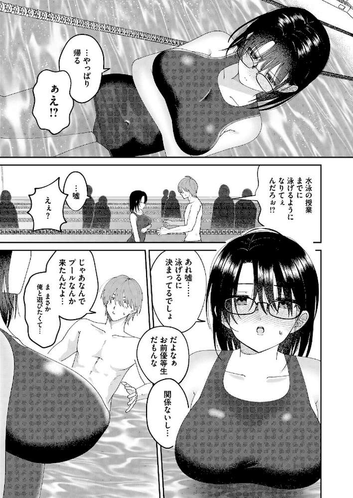 たゆたう水面【馬胃】 (p3)