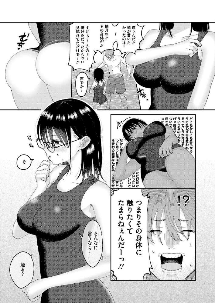 たゆたう水面【馬胃】 (p5)