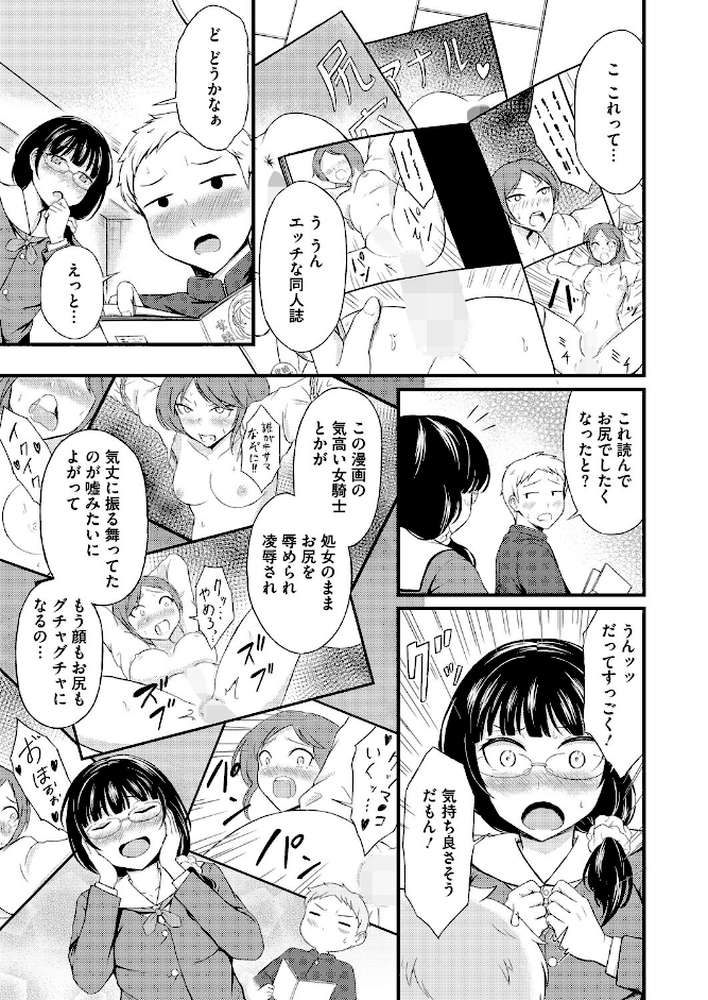 由真はエロ同人みたいにヤられたい