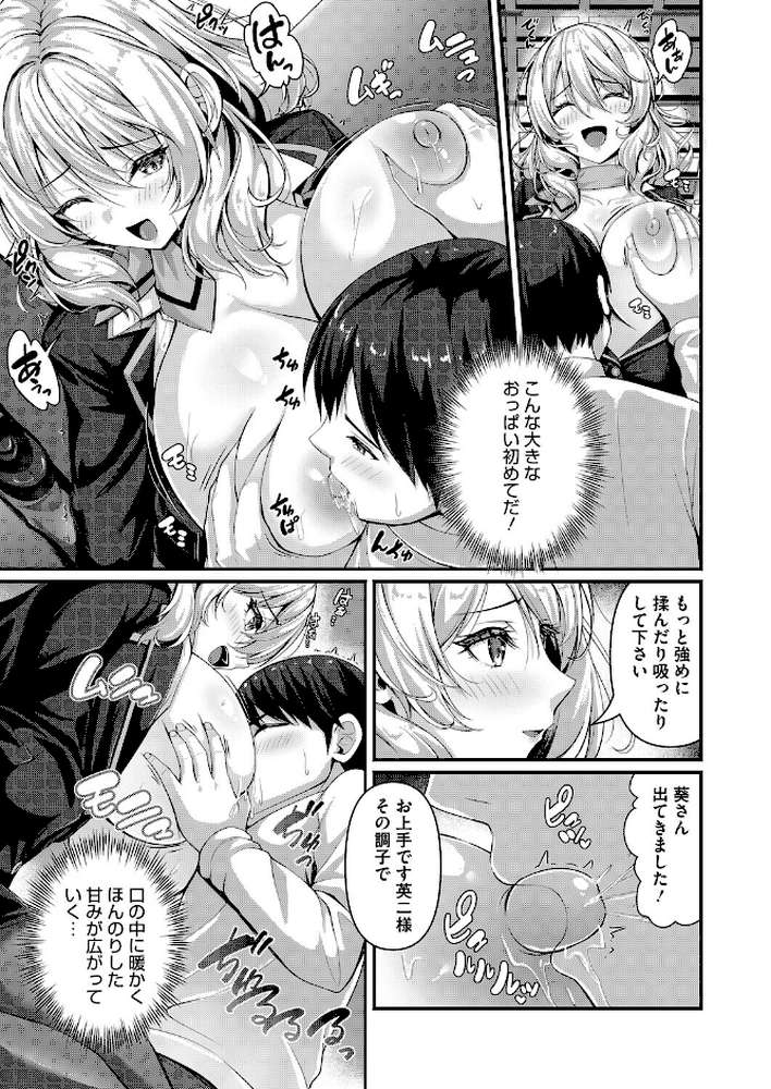 DAL ドスケベエアラインへようこそ【朱シオ】 (p5)