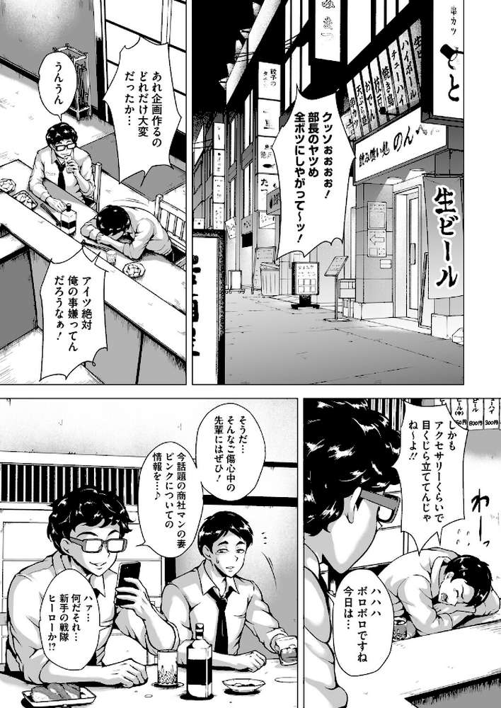 コミックホットミルク 濃いめ Vol.057