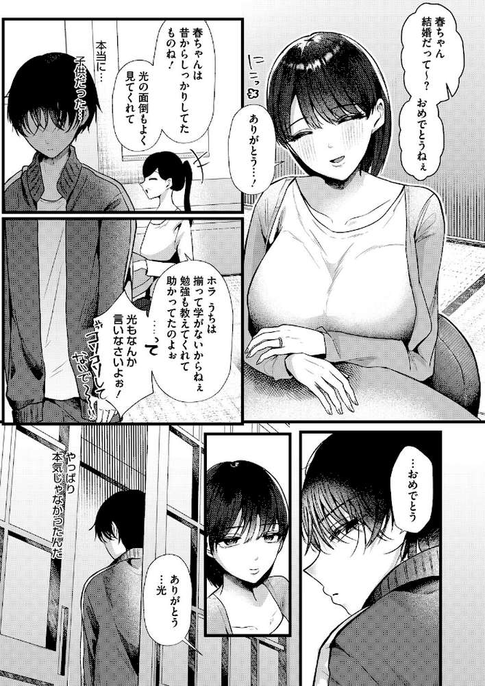 コミックホットミルク 濃いめ Vol.057