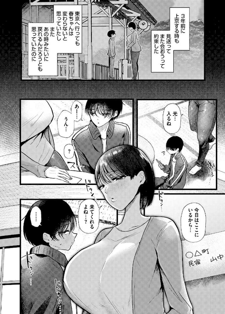 コミックホットミルク 濃いめ Vol.057