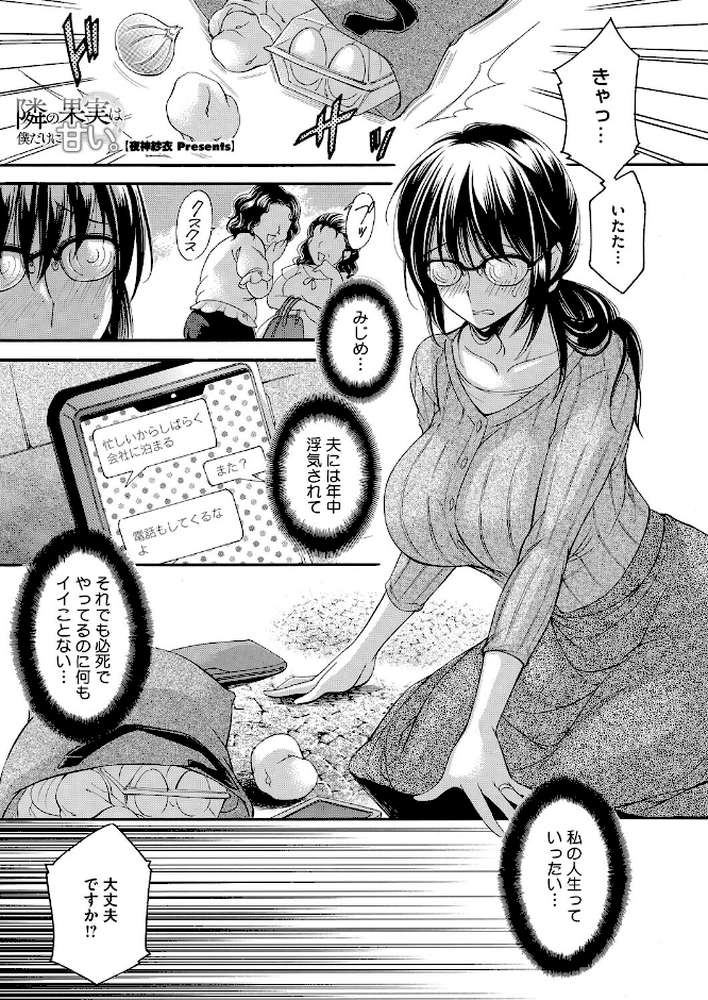 コミックホットミルク 濃いめ Vol.057