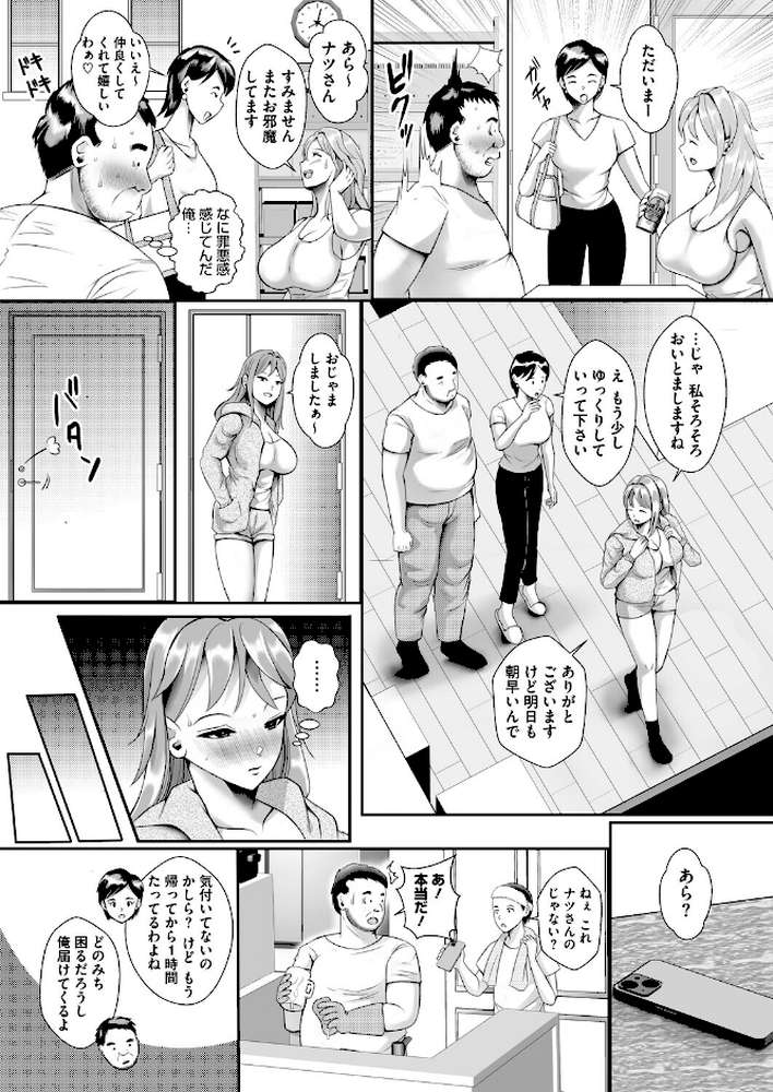 コミックホットミルク 濃いめ Vol.057