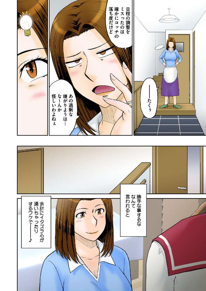 コミックホットミルク 濃いめ Vol.057